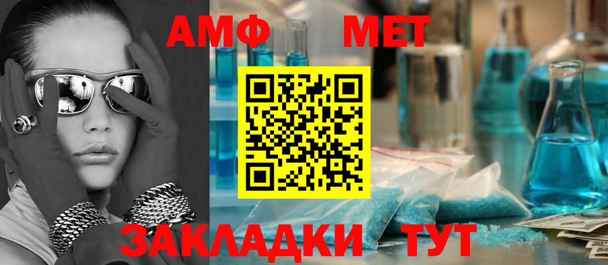 АМФЕТАМИН Premium  Вход с VPN  Уссурийск 