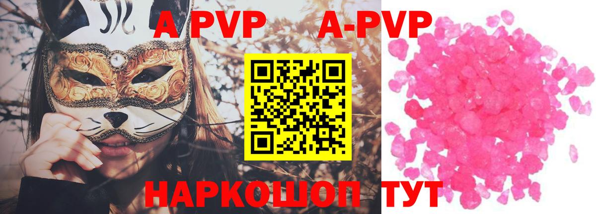где найти наркотики  Вход с VPN  Alfa_PVP Crystall  Уссурийск  Alpha PVP кристаллы 