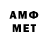 Метамфетамин кристалл anwolfer
