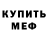 Метадон белоснежный ___ Bonita
