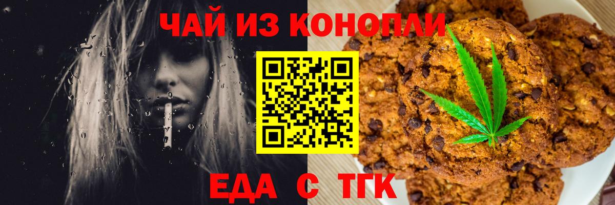 Еда ТГК марихуана  Вход с VPN  Уссурийск 
