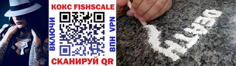COCAIN FishScale  кракен сайт  Уссурийск 