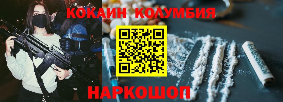 Уссурийск  COCAIN 97%  Вход с VPN  Cocaine Эквадор 