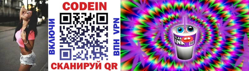 hydra ссылка  Уссурийск  Codein напиток Lean (лин)  где найти  