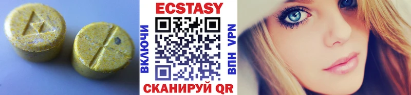 Экстази 280 MDMA Уссурийск