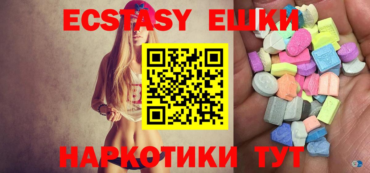 ЭКСТАЗИ 280 MDMA  Ecstasy  Вход с VPN  Уссурийск  Экстази Philipp Plein 