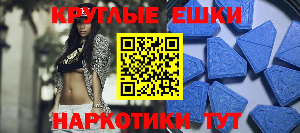 ЭКСТАЗИ таблы Уссурийск