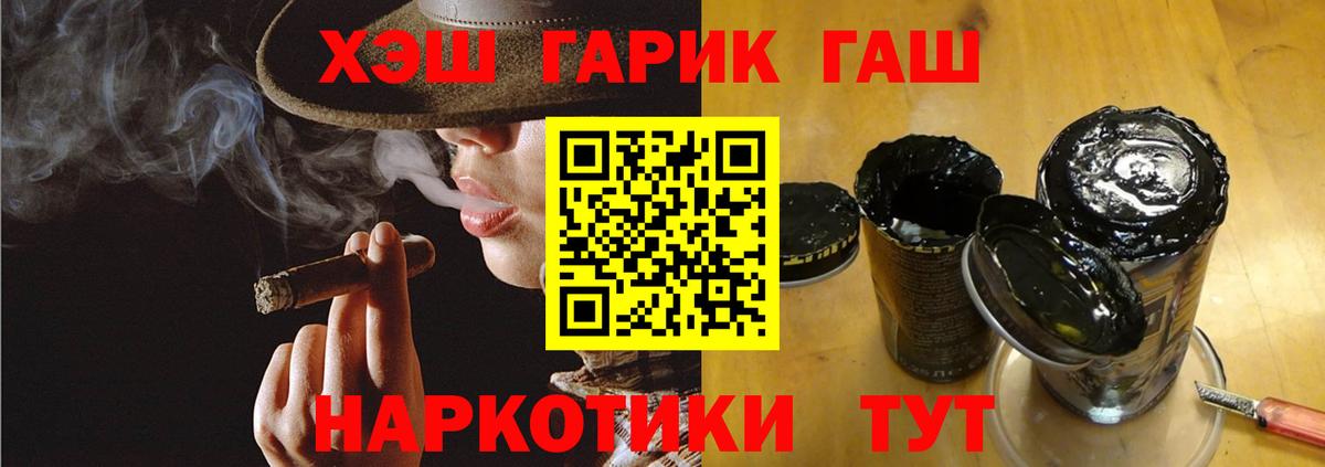 ГАШ хэш  Гашиш индика сатива  Уссурийск  Вход с VPN 