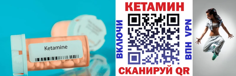 Кетамин ketamine  Уссурийск 