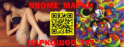 марки nbome Кинель