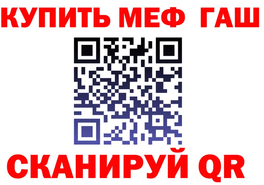 МЯУ-МЯУ мука ссылки shop гидра Уссурийск