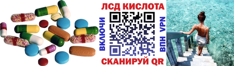 ЛСД экстази кислота  Уссурийск 