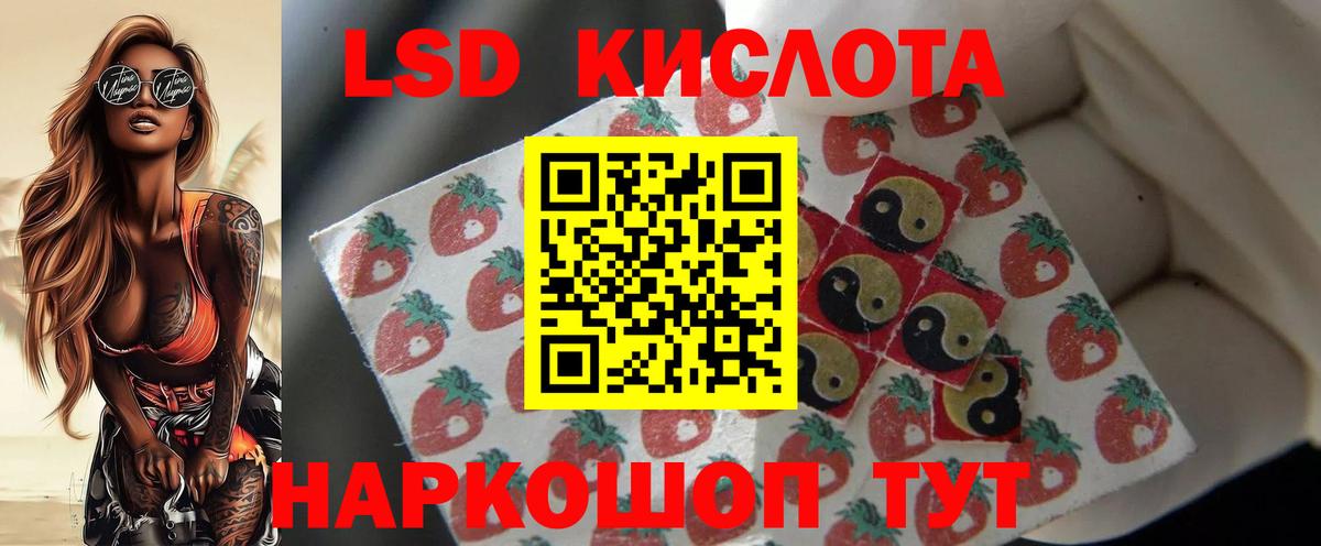Лсд 25 экстази кислота Уссурийск