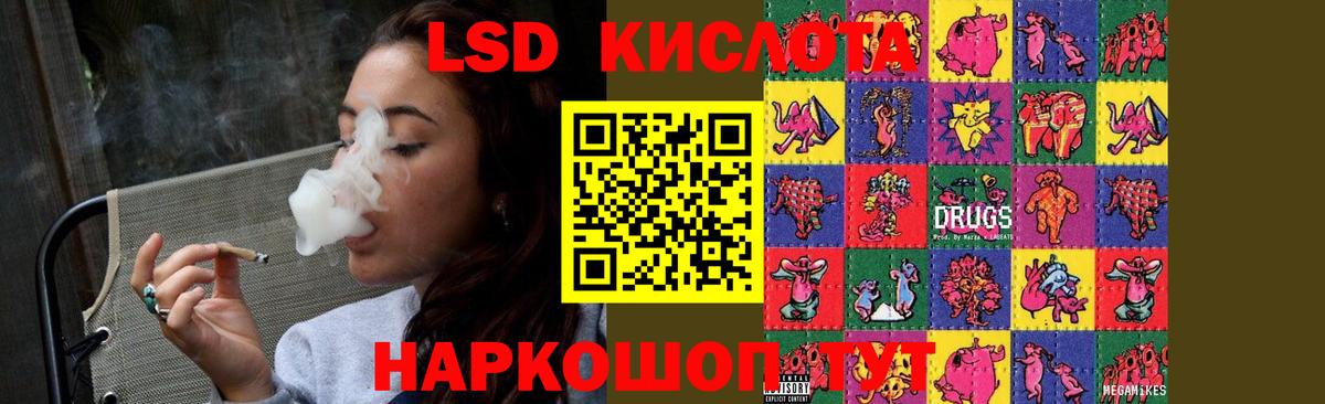 Лсд 25 экстази кислота  Вход с VPN  Лсд 25 экстази  ОМГ ОМГ   Лсд 25 экстази кислота  Уссурийск 