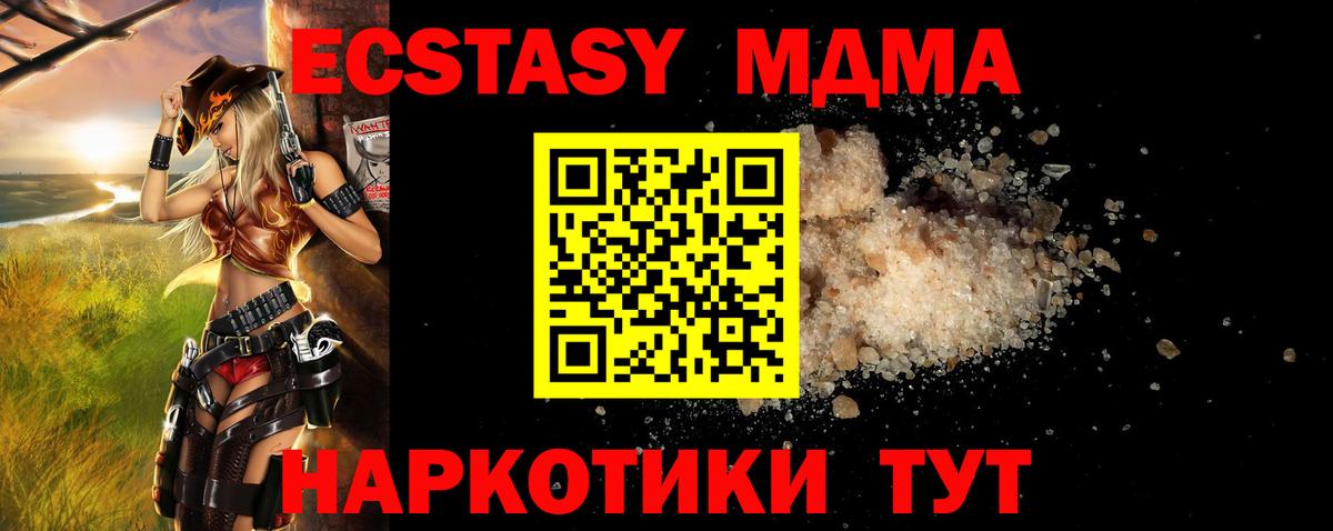 МДМА  МДМА молли  Уссурийск  Вход с VPN  MDMA crystal 