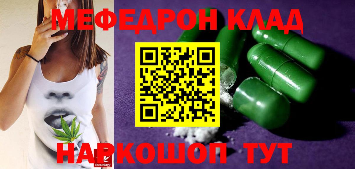 Меф  наркошоп  МЯУ-МЯУ  Уссурийск  Меф мяу мяу  МЕФ мяу мяу  Вход с VPN 