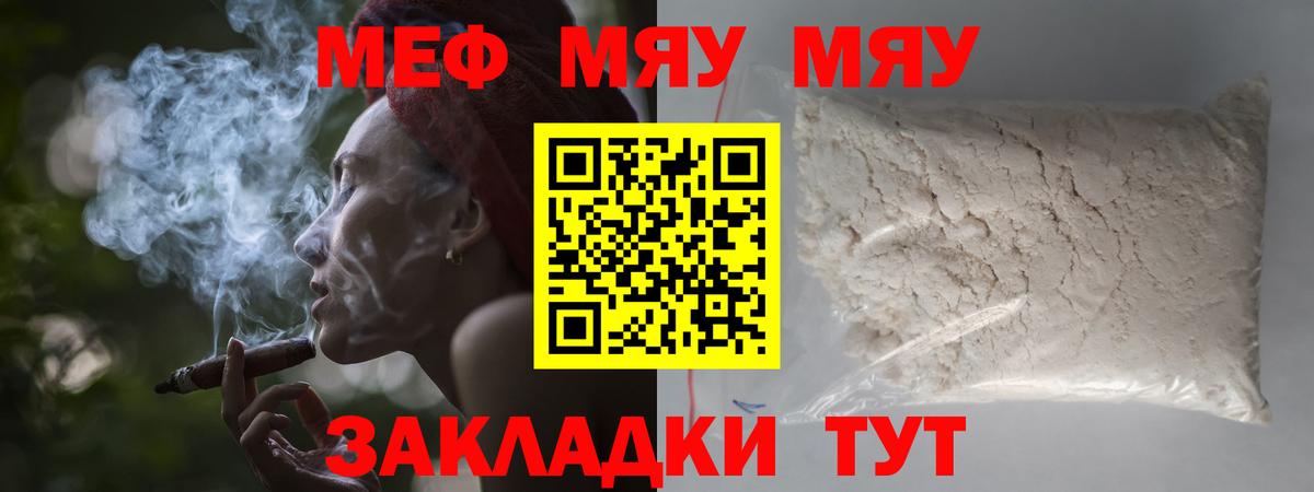 Меф  Уссурийск