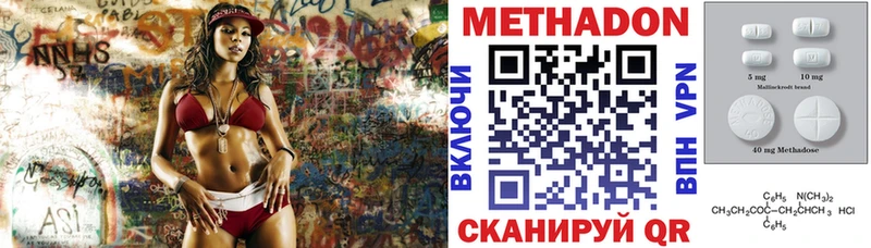 МЕТАДОН кристалл  купить наркоту  Уссурийск 