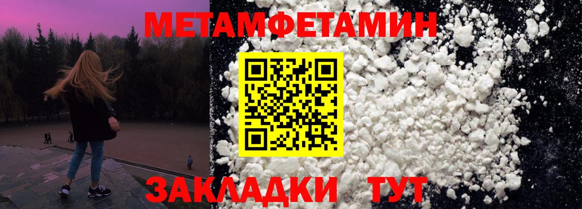 Первитин Декстрометамфетамин 99.9%  Вход с VPN  Уссурийск 