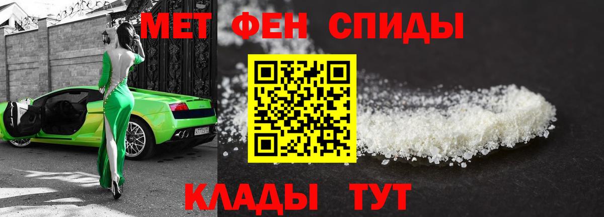 Первитин Декстрометамфетамин 99.9% Уссурийск