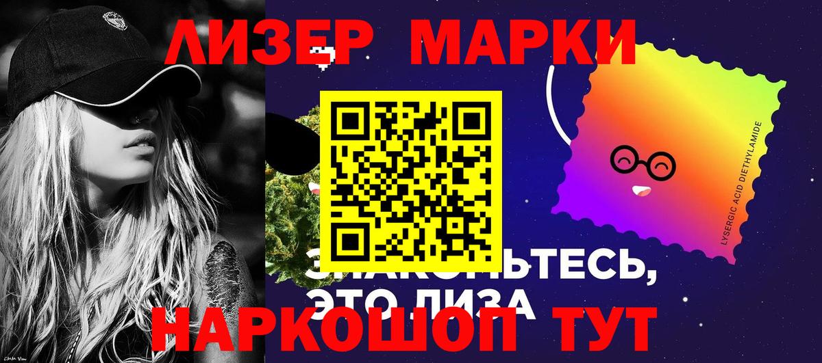 Наркотические марки 1500мкг  Наркотические марки 1500мкг  Уссурийск  Вход с VPN 