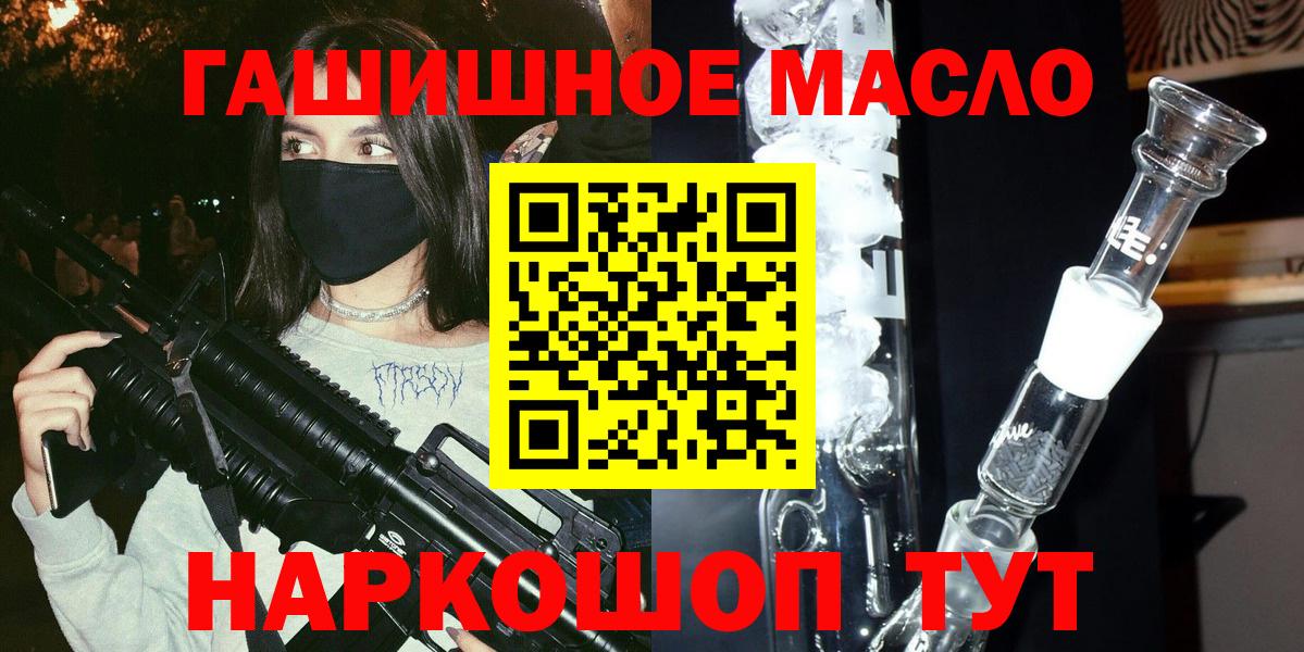 omg ссылки  ТГК вейп с тгк  Вход с VPN  Дистиллят ТГК вейп  Уссурийск 